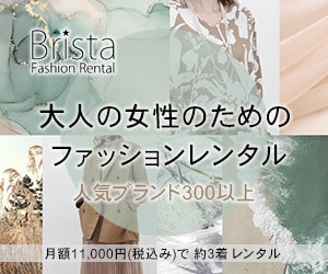 Brista（ブリスタ）