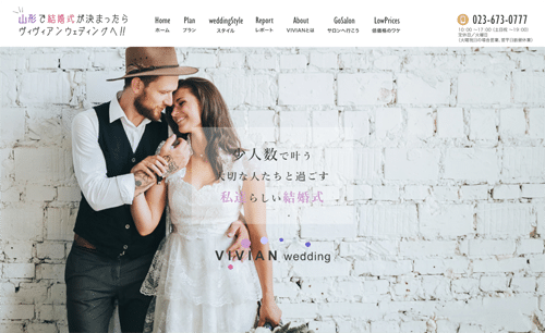 VIVIAN wedding ドレスサロン