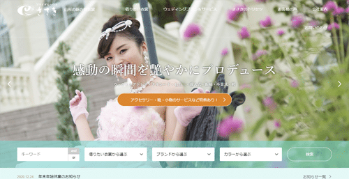 ブライダルハウスささき