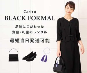 Cariru BLACK FORMAL広告バナー